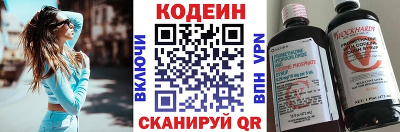 Codein напиток Lean (лин)  наркотики  Остров 