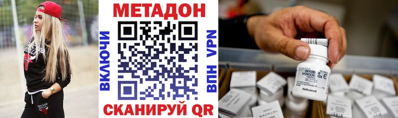 darknet какой сайт Остров Метадон кристалл
